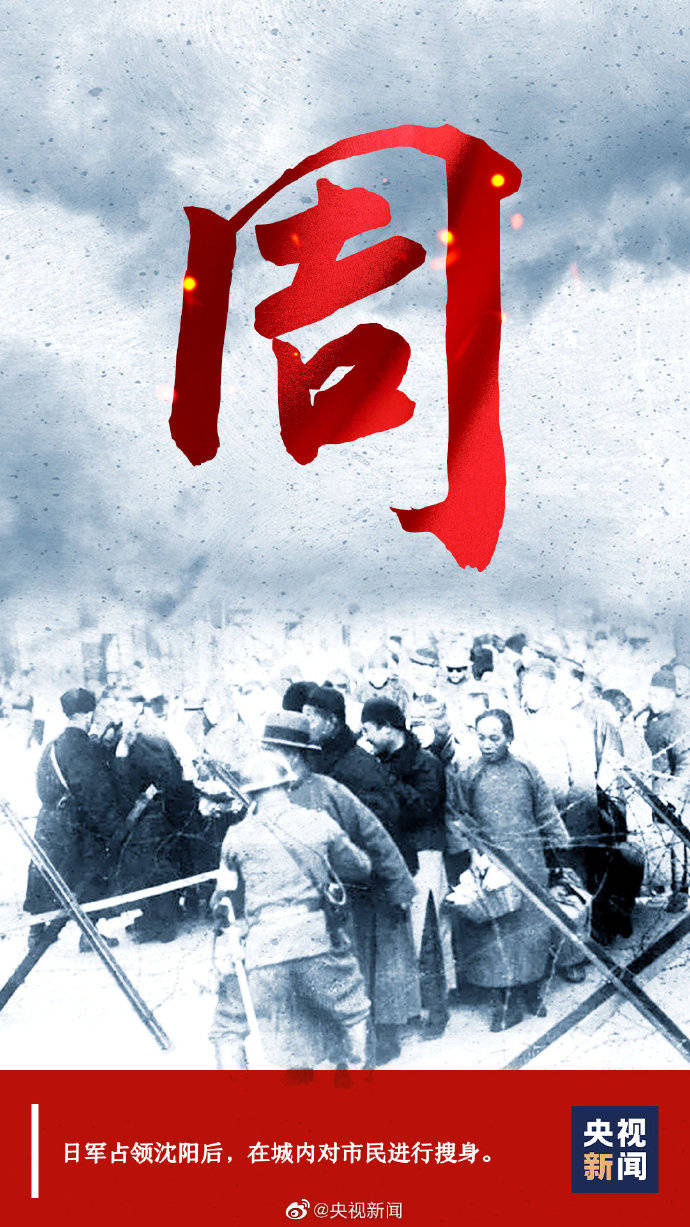 先烈|传递历史，为先辈，为抗争！