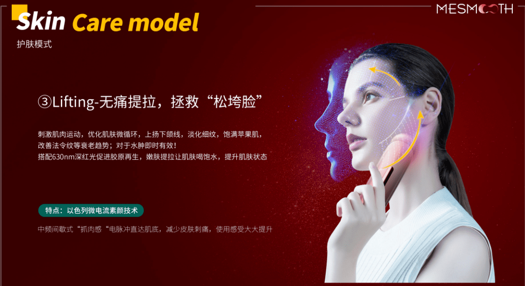 美容|以色列美容仪太牛！千万红人都用它提拉、导入、清洁，还有18K真金护理头