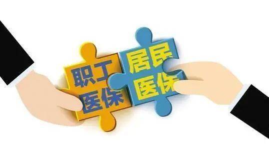 如何代缴医疗保险 6310e2431199494ab97e03c7ce4803f2.jpeg