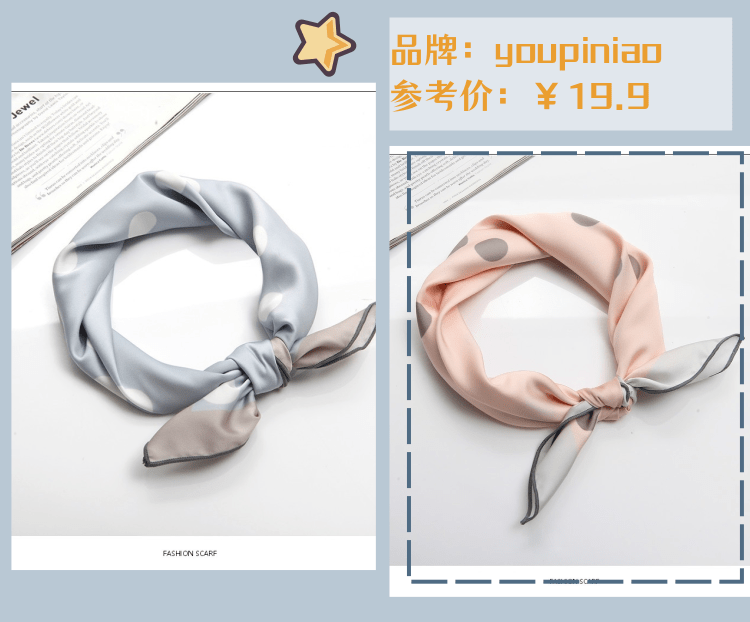 杨采钰|学杨采钰 欧阳娜娜的丝巾百搭法！秒变气质女神…