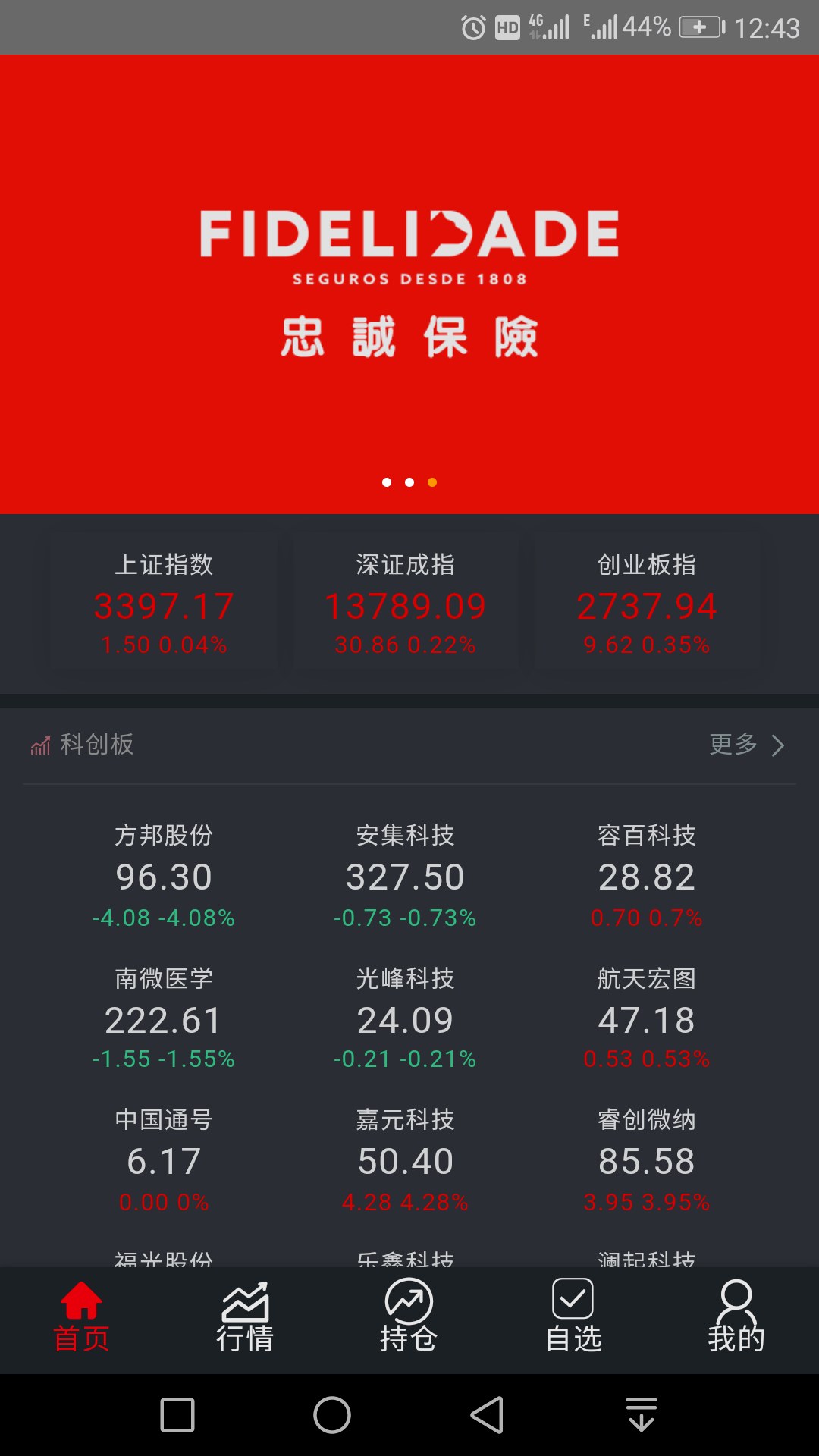 荐股|股市小白偶遇炒股“专家”，几十万投资血本无归