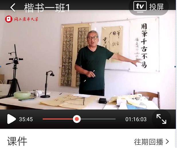 潍坊|不一样的开学季！潍坊市老年大学线上课堂同样精彩