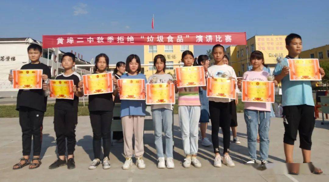 拒绝垃圾食品黄埠二中19位参赛选手精彩演讲