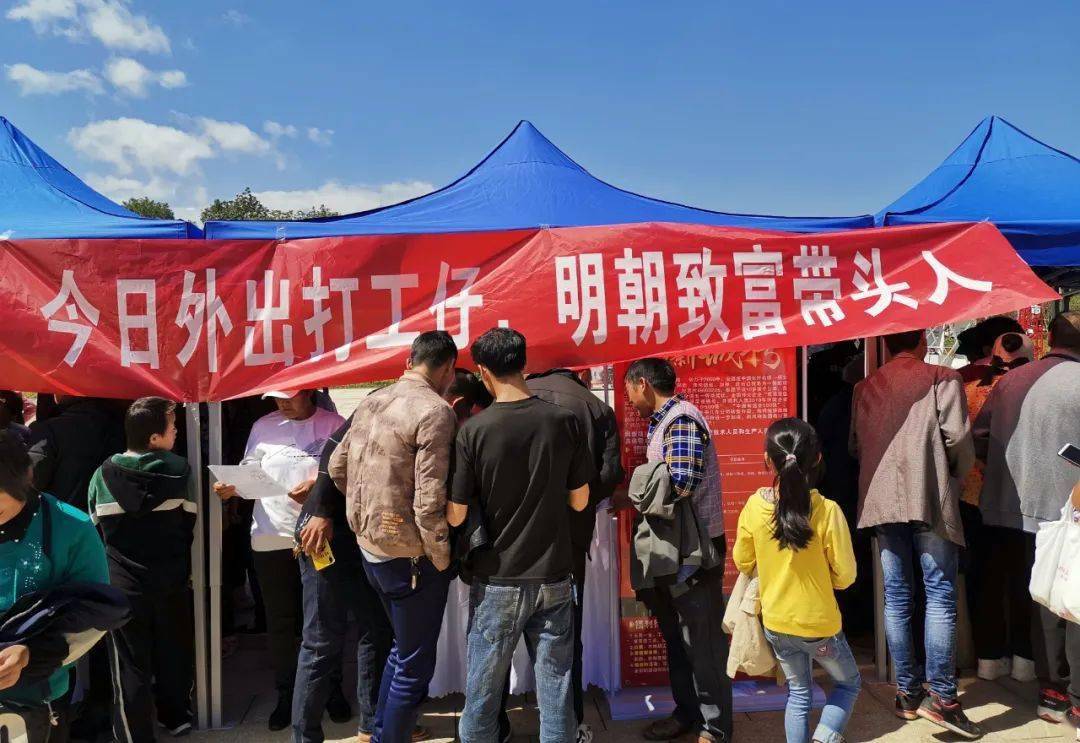 鲁甸招聘_鲁甸 千场招聘进千村 ,助推农村劳动力转移就业(2)