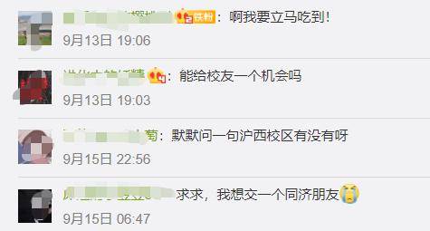 月饼|高校月饼已上线！“天大”的月饼是啥样的？