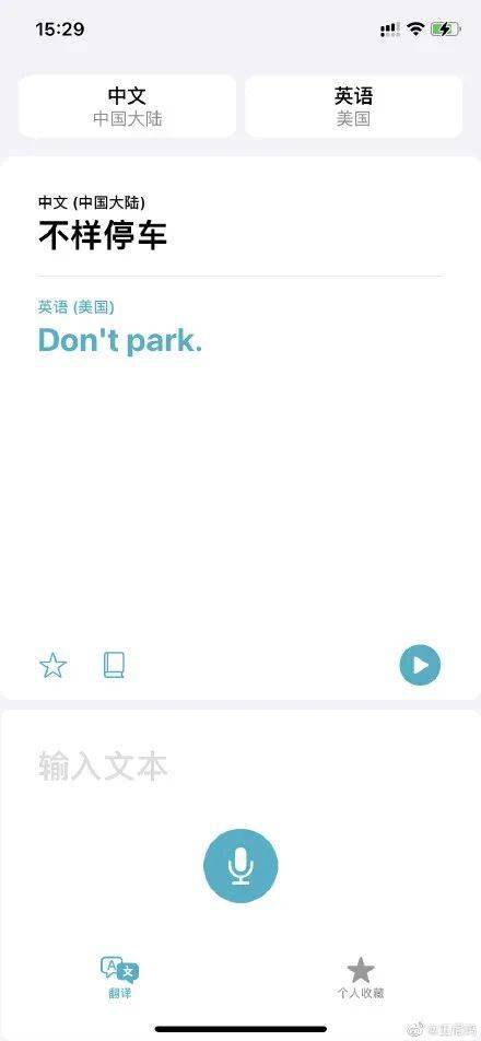 手机翻译 d6c69d8f6fb74f26a58073318698fb81.jpeg