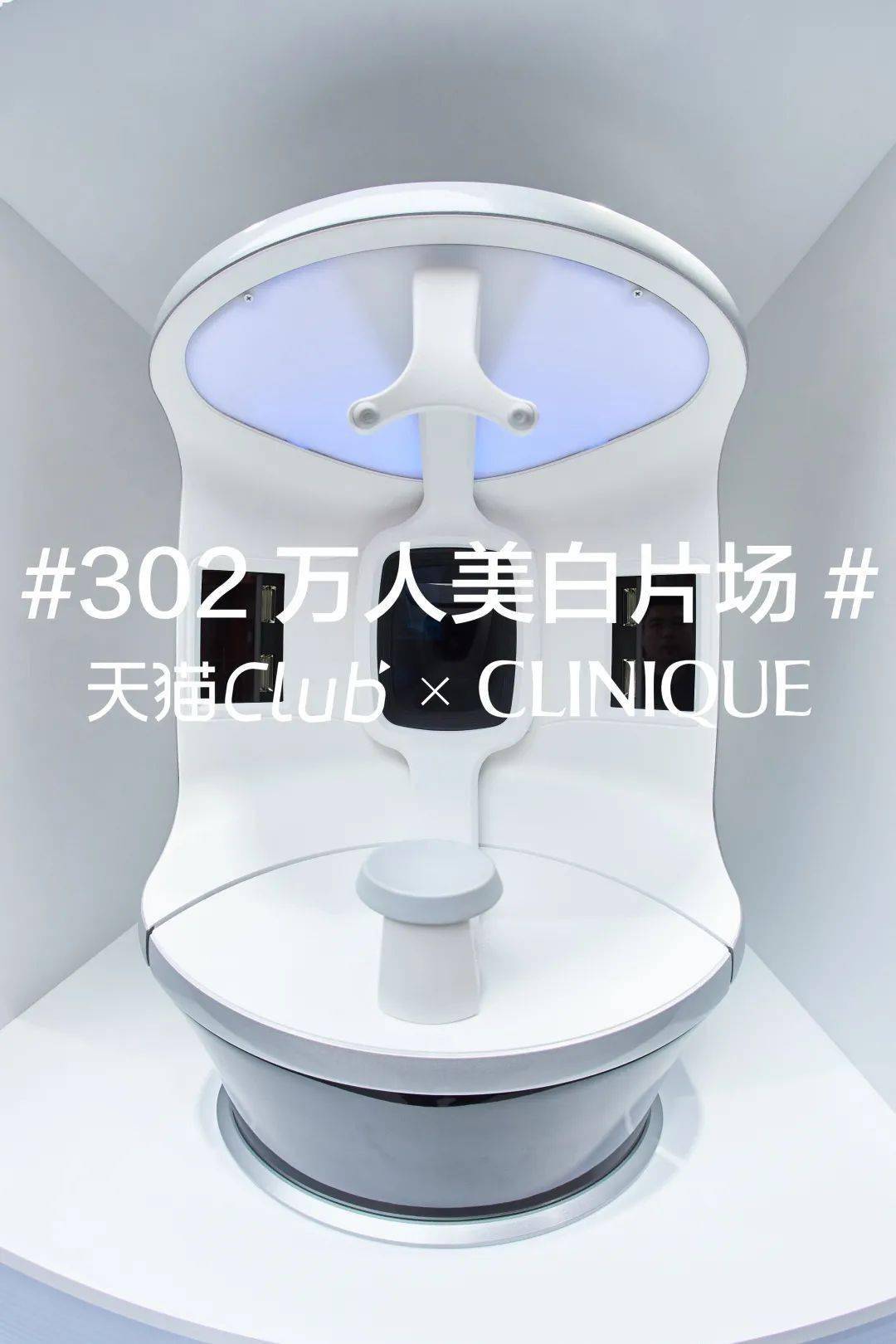 倩碧|在302万人美白片场，我被皮肤真相小黑屋爆击了……