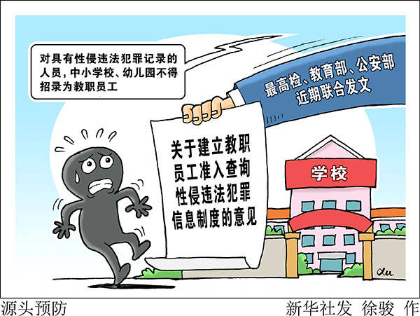 人口学校制度_人口老龄化(3)