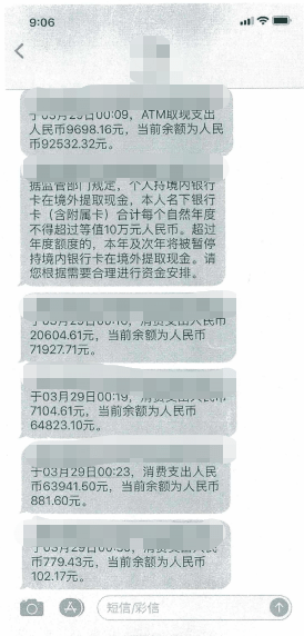 银行|凌晨，银行卡突然被连刷5笔少了10万！她一个淡定操作，银行连利息都要赔