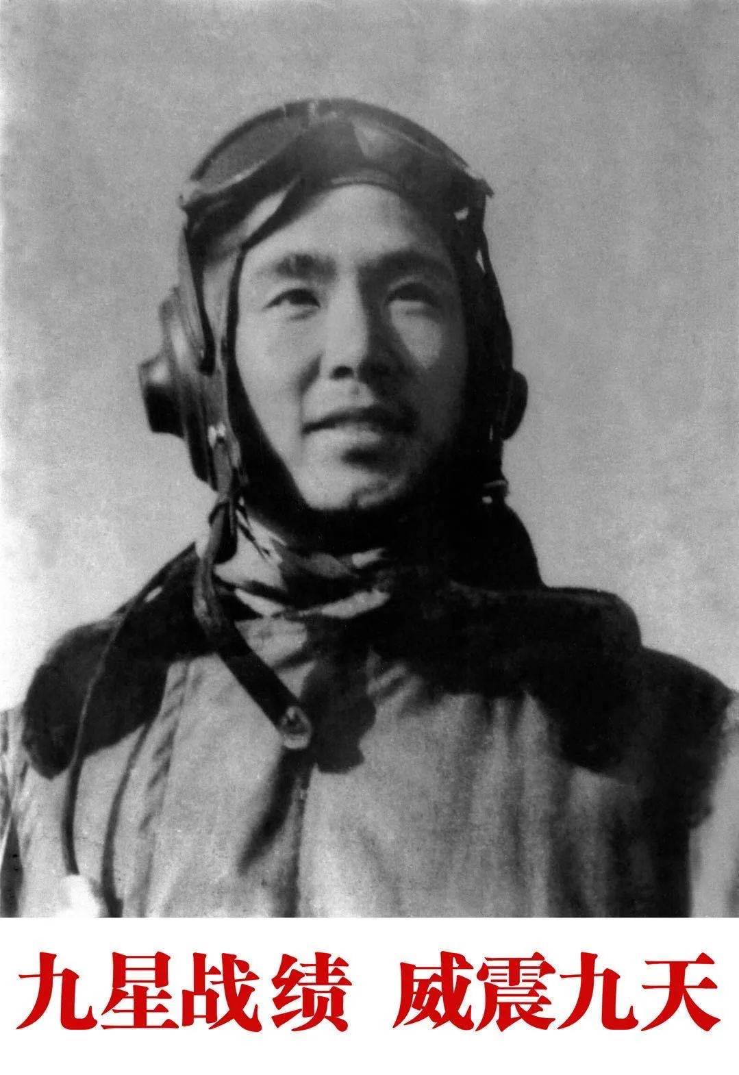 一级战斗英雄、解放军空军原司令员王海上将追