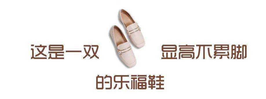 上流社会|女明星轻松入秋,必备乐福鞋,穿上一秒变“上流社会”!