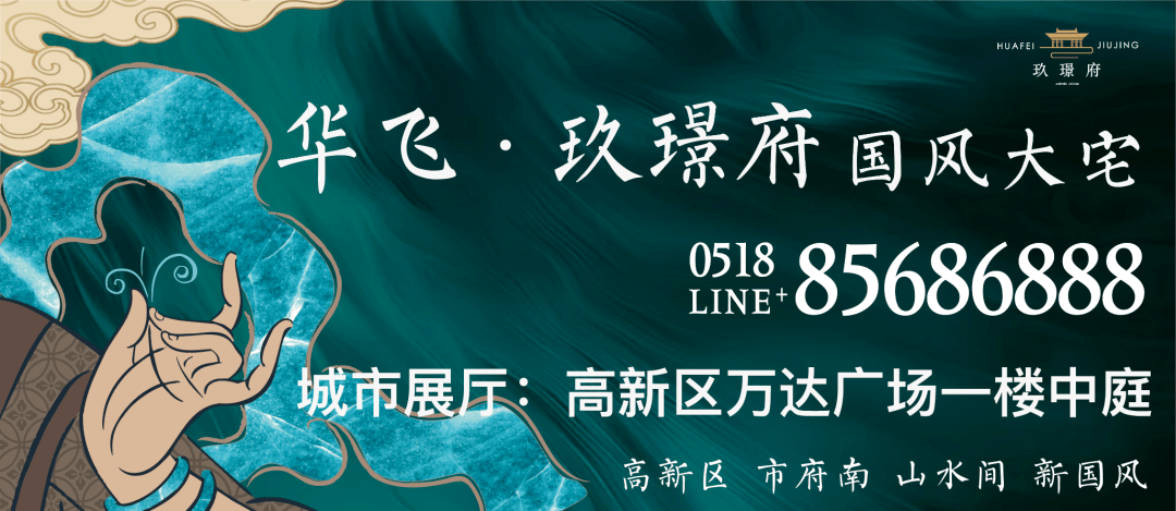 上周一场有关华飞·玖璟府的国风盛宴惊艳港城,令人铭记于心,本周末