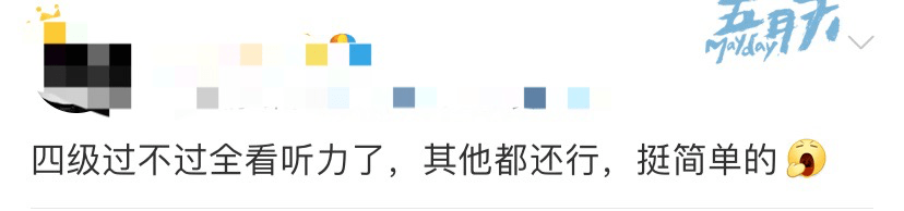 考试|四六级考试刚结束就冲上热搜！这道题把人“烤”“醉”了......