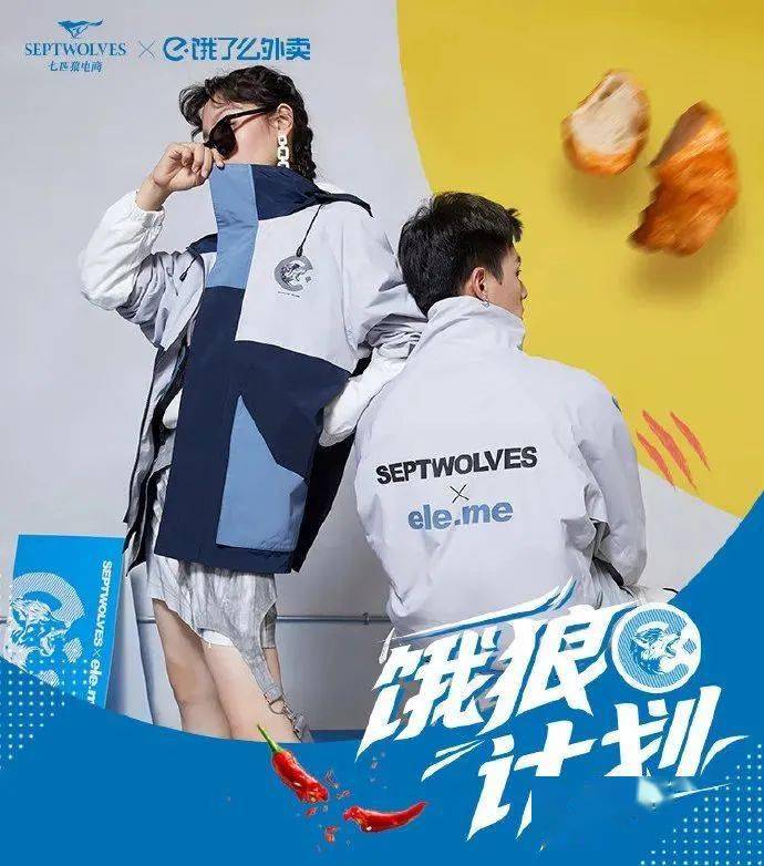 骑士|不务正业！饿了么居然去卖衣服了！