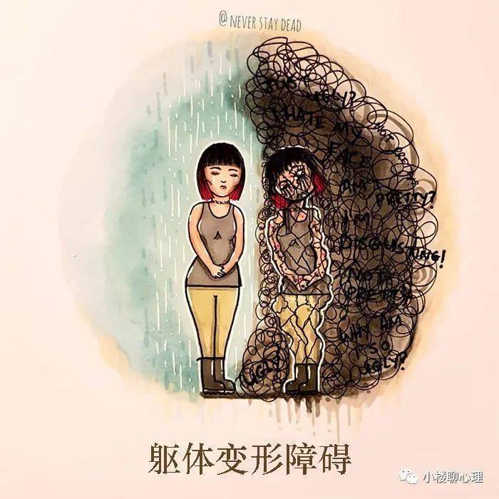 漫画|让你理解最常见的心理疾病“我的心里有只怪兽” ：这11幅漫画