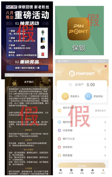 监管部门|＂李鬼＂盯上老牌私募，网站、APP全造假！为何金融机构屡中招？监管部门联手公安出手打击