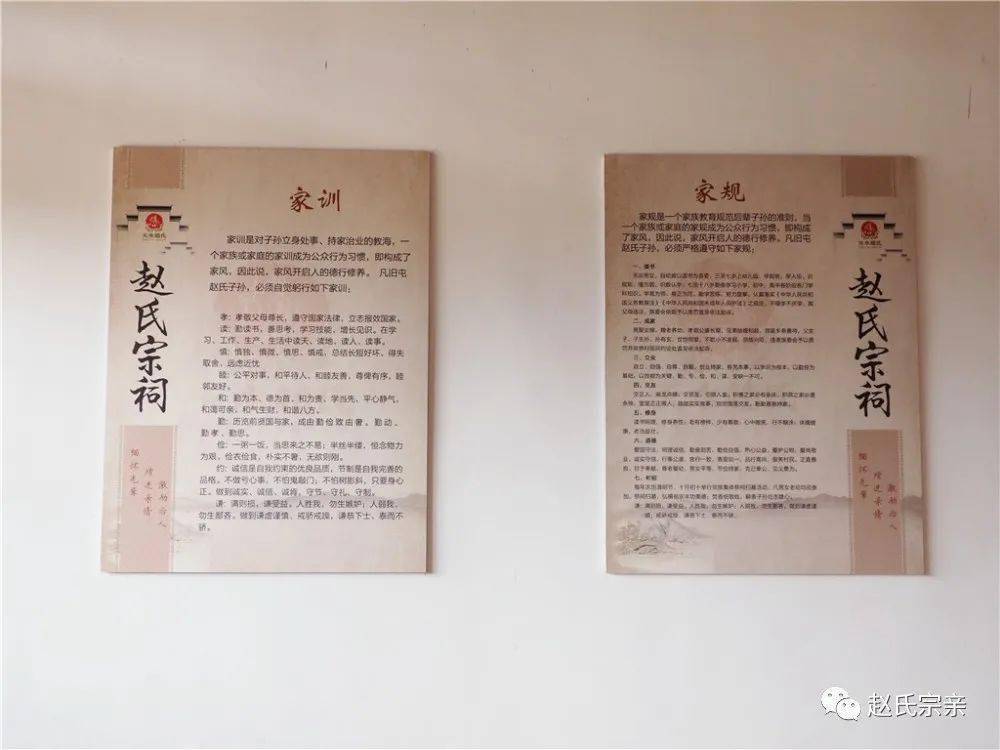 云南富源赵氏宗祠传承家风家训好地方