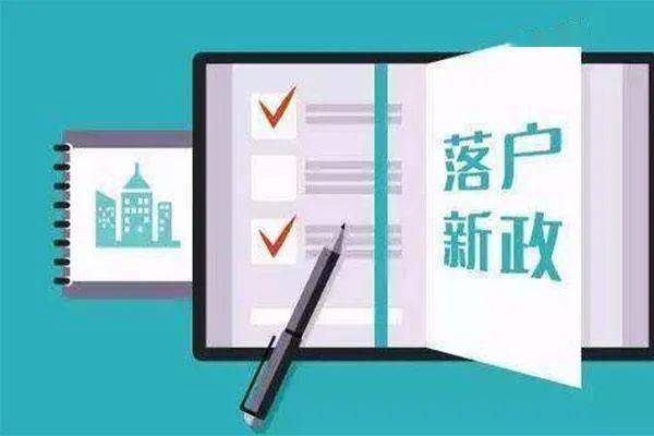 西安落户人口_七普人口增量最多的城市!北方是西安,南方为深圳