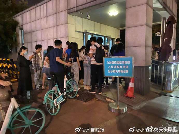 审核|山东大学解封 学生同城单日内外出，不需要辅导员审核