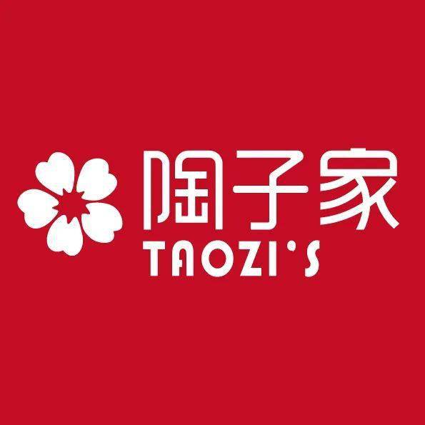 今晚18:00陶子家粉丝节暨公益盛典璀璨开启!