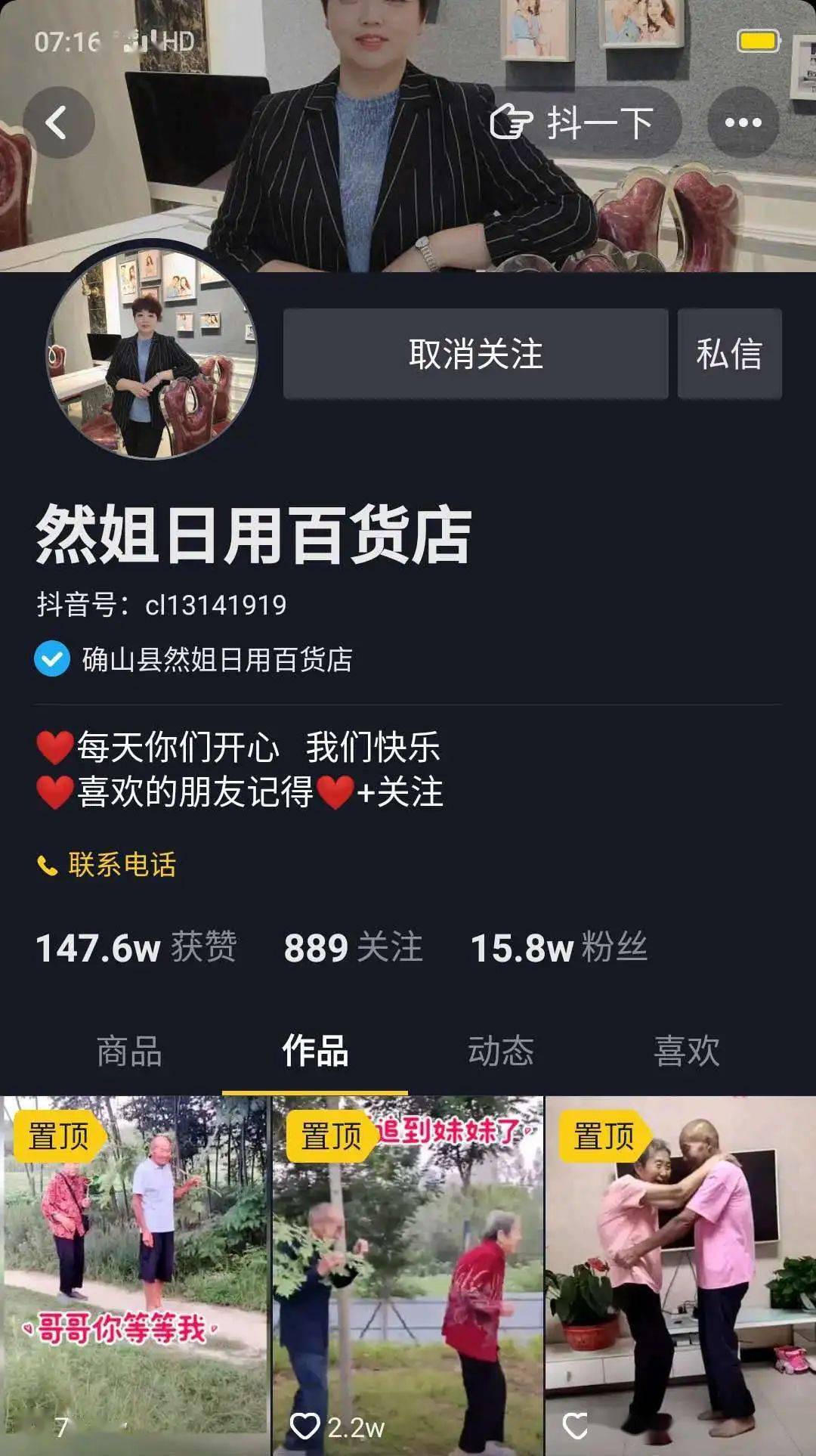 抖音开直播怎么开启横屏模式 b51ae82e14ad4073b8548c9dcba4d7c7.jpeg