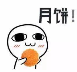月饼|2020高校月饼陆续上线！第一个就亮了……