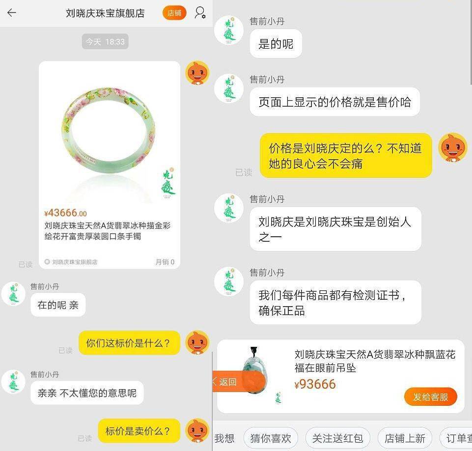 翡翠|有人花150万买刘晓庆翡翠,到手后差点晕倒?她的宝贝到底值不值102亿?