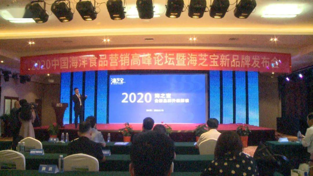 中国海洋食品营销高峰论坛九游会J9 J9九游会——“嗦”着吃的海带(图1)