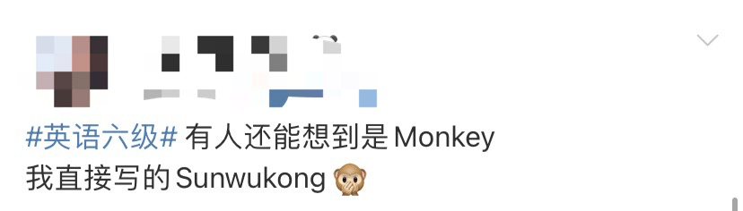 考试|四六级考试刚结束就冲上热搜！这道题把人“烤”“醉”了......