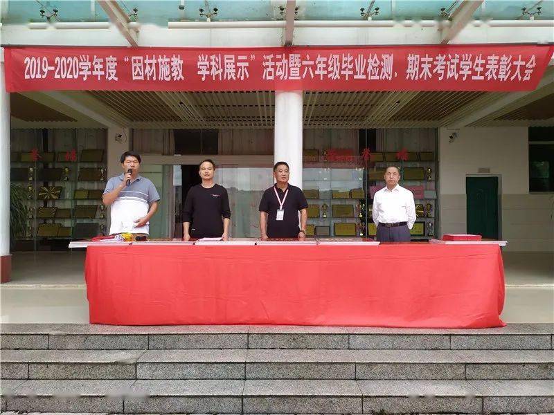 2020年六年级上册排名六年级家长参考丨2020小升初升学时间节点、注意事