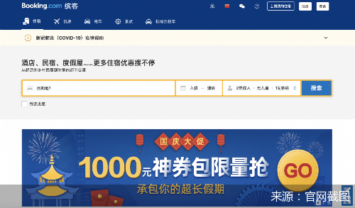 Booking|订单不顺、裁员不断腹背受敌Booking被迫做减法