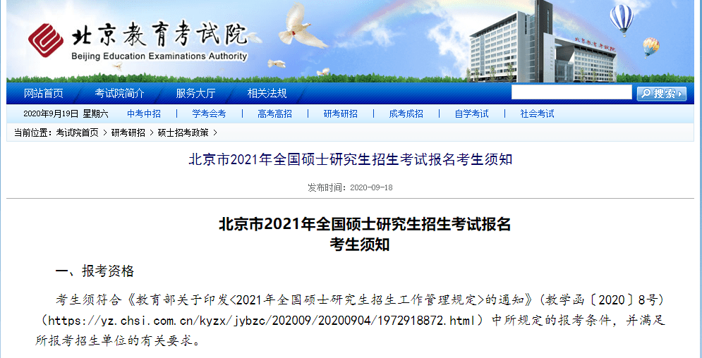 2021北京各月份人口出生率_2021年日历各月份图片(3)