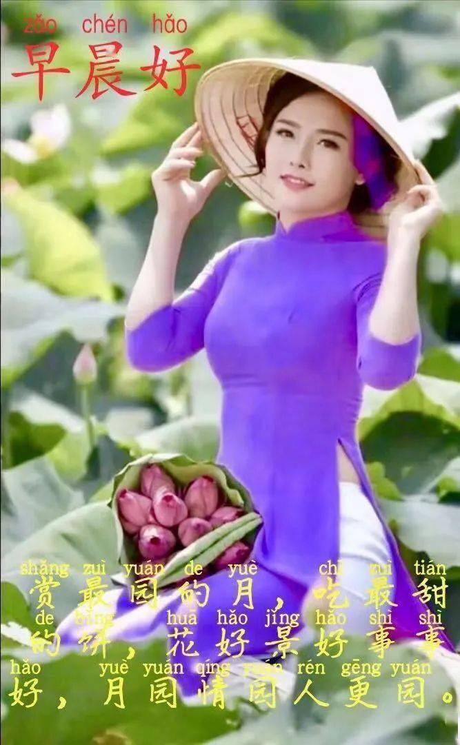 中秋快乐祝福图片带字祝福语素材 好看的美女早上好问候祝福图片精选