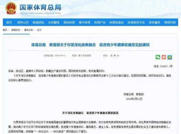 教育考试院|中考体育分值将提高?杭州市教育考试院最新回应!