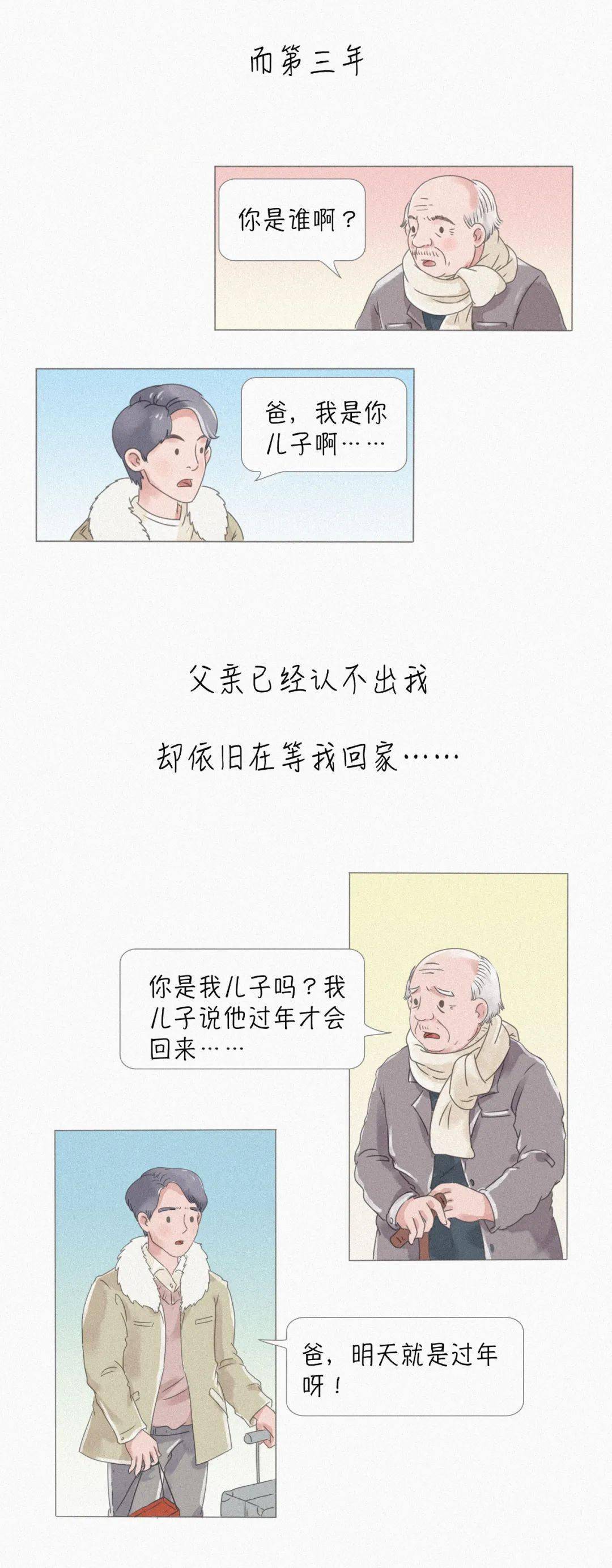 钦州|世界阿尔茨海默病日丨他忘记了全世界，却没有忘记爱你……