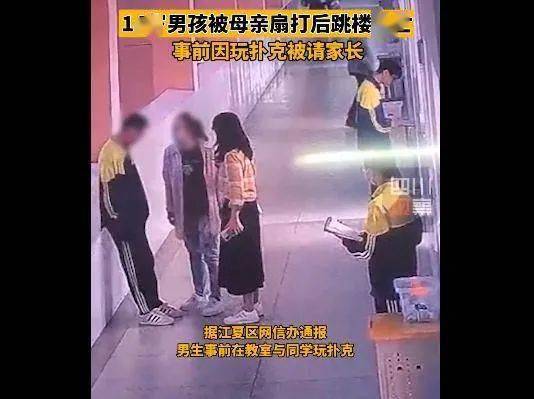 14岁男孩被母亲扇耳光后跳楼是谁的错