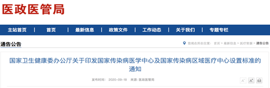 伊川|晚新闻丨民航总医院原院长被查丨女医生举报副院长强奸被撤案……