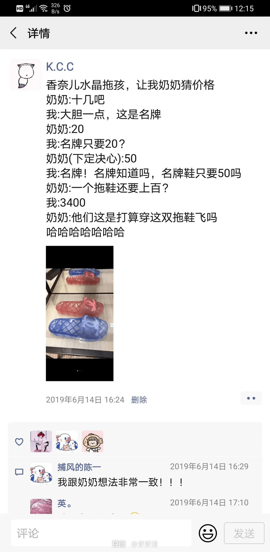 杯子|香奈儿断头台，死的好贵哦