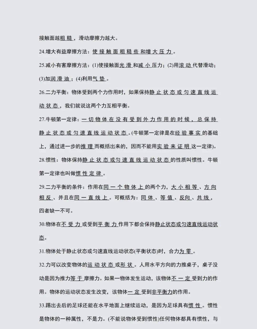 什么心什么目成语填空_成语填空图片(3)