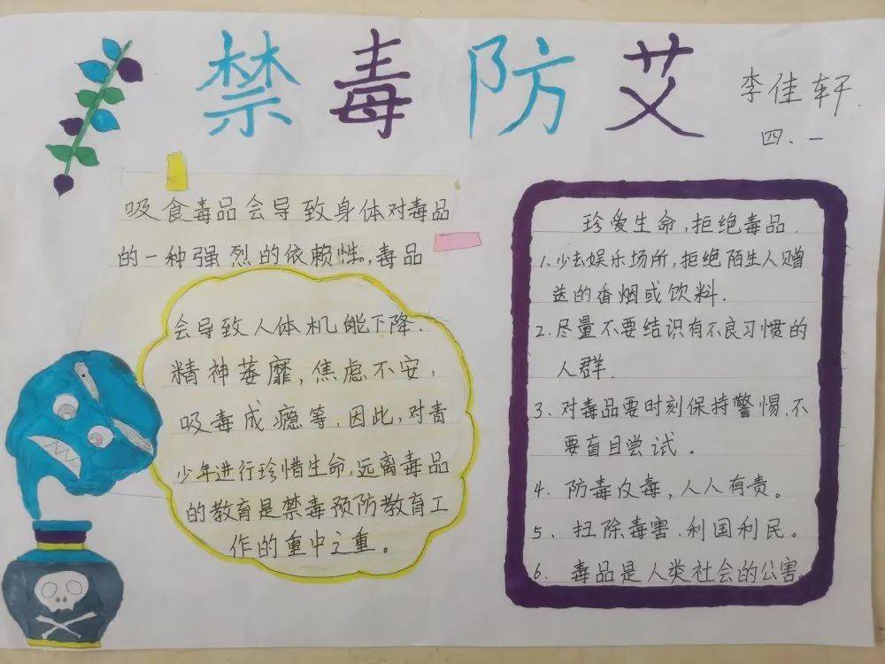 【彩虹伞】桃源小学开展彩虹伞青少年禁毒防艾法治教育活动