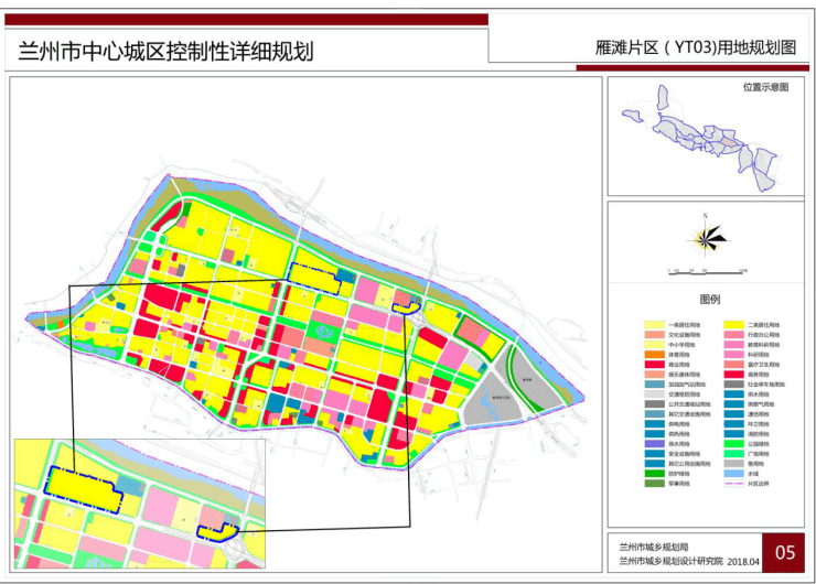 《兰州市中心城区控制性详细规划》雁滩片区这块地有调整