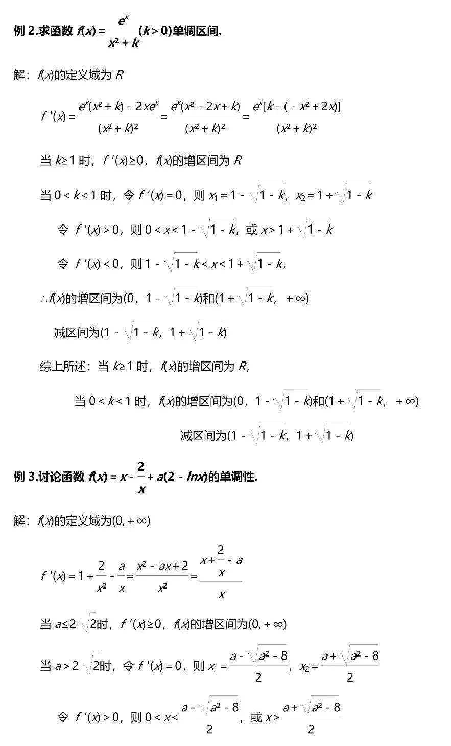 题型|高考数学压轴题的6大模型/23种考法, 帮你冲刺130+!