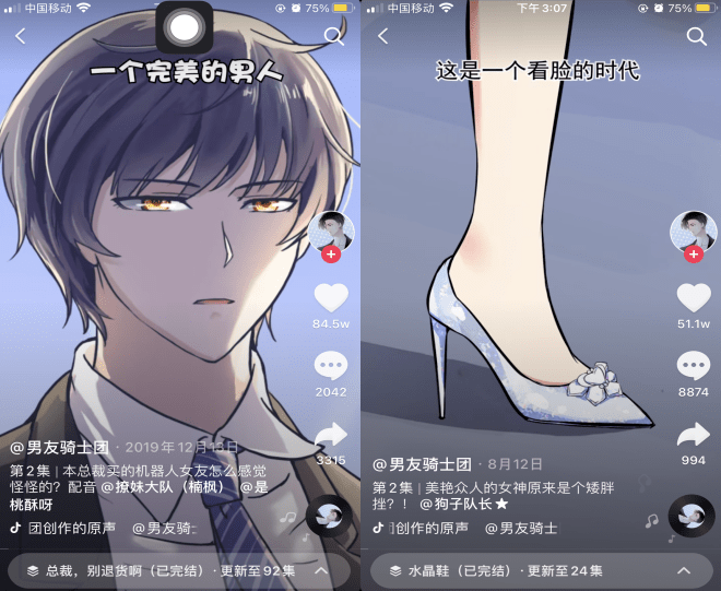 什么是动态漫短剧 a07ce8904bc24cf291ff6ee9b4904f43.png