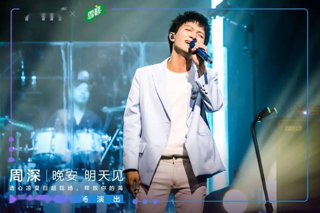 张杰怎么评价周深 c40cc66cc7c443cd8ec79707e96ae2da.jpeg