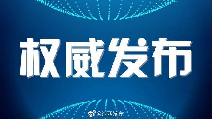 疫情|江西省消保委发布假期消费提醒 双节假期务必做好这些