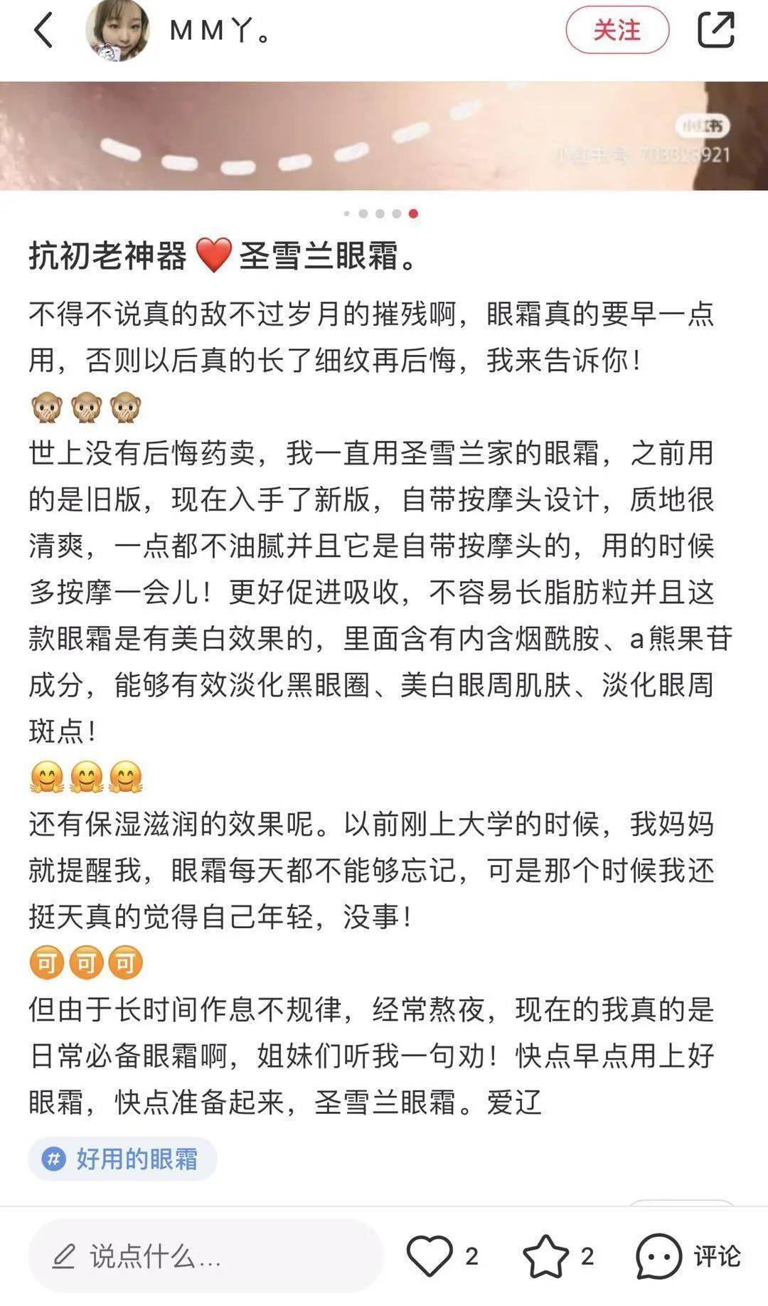 黑眼圈|实名推荐这款国货眼霜,99元去掉20年的熊猫眼,还不长脂肪粒!