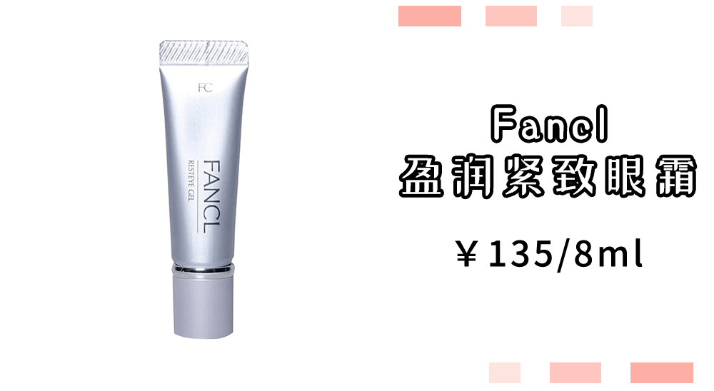 黑眼圈|我已经说了800次了：眼霜不是智商税，都给我买！