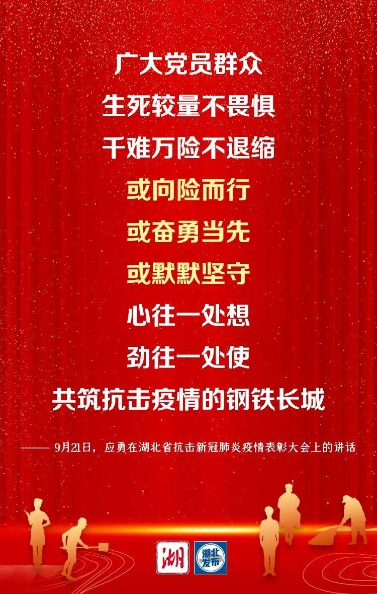 今天，向英雄致敬！