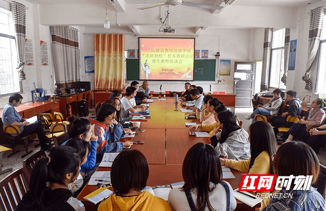 沅陵|沅陵：积极探索校本教研培训新模式 为青年教师成长提供平台