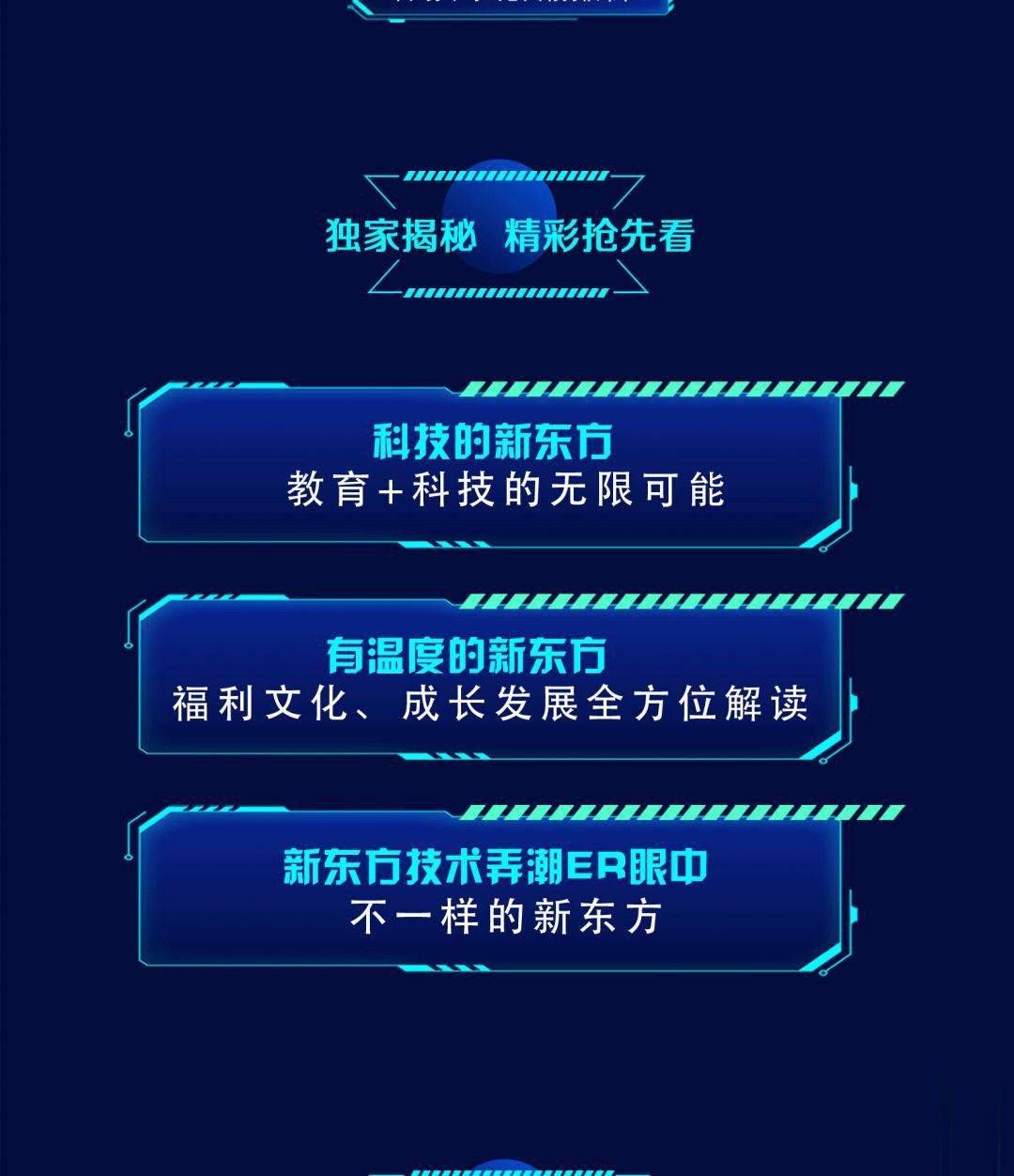 新东方招聘信息_新东方招聘初中教师 招聘信息(3)